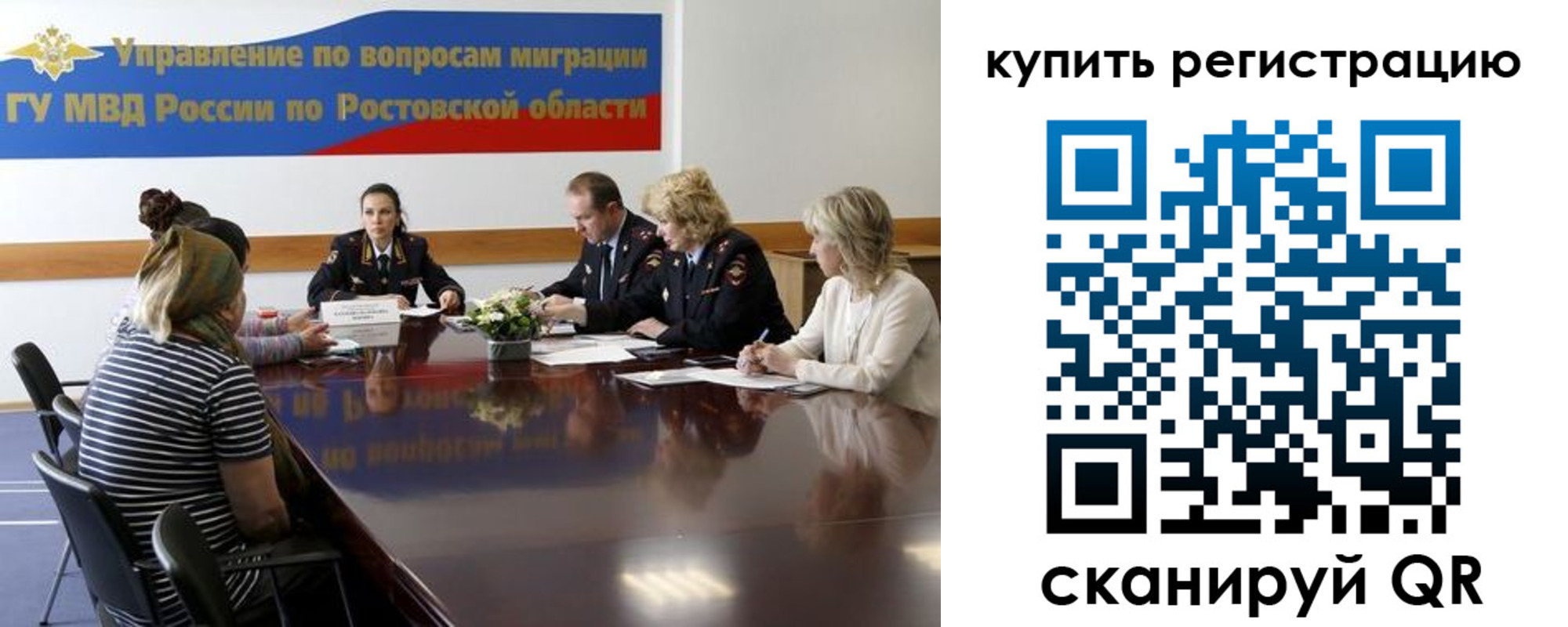регистрация в Адыгейске
